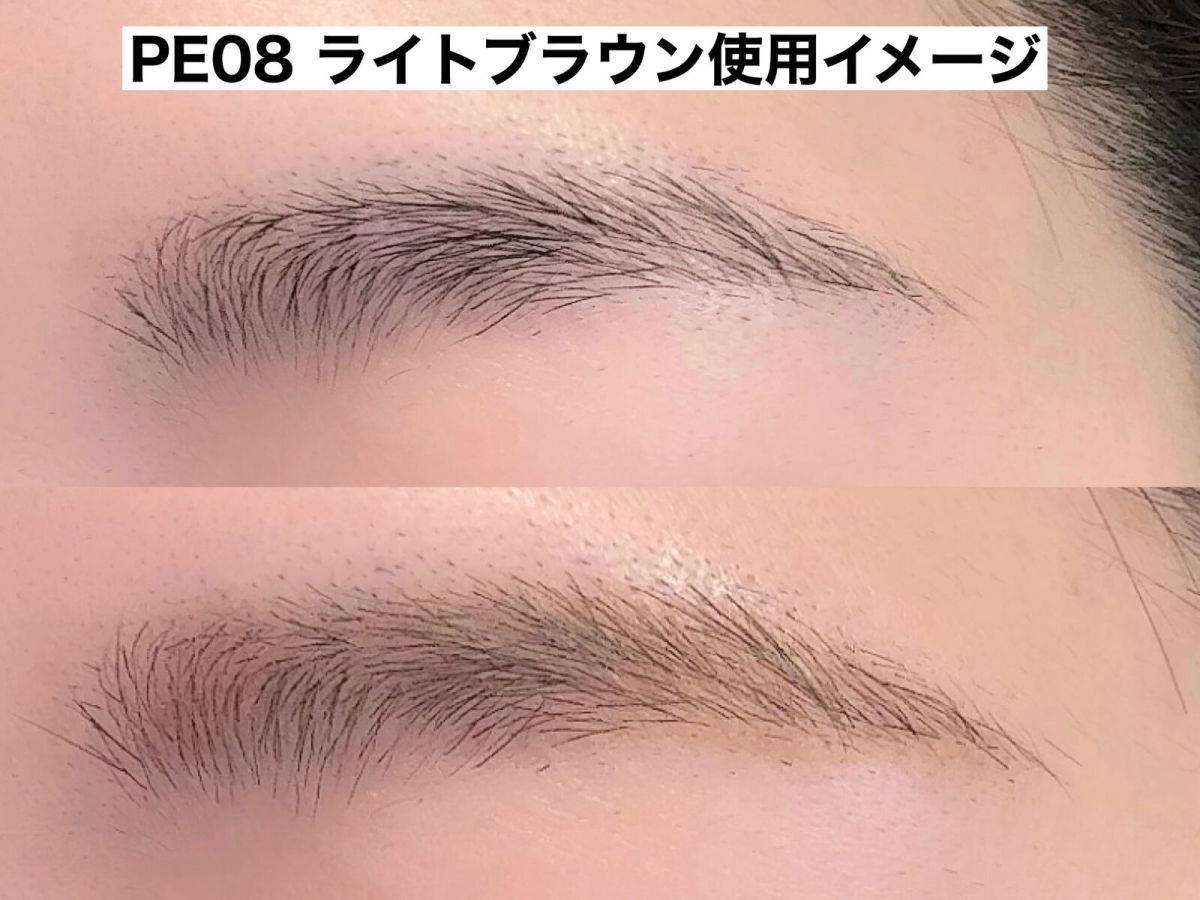 PE08ライトブラウン使用イメージ