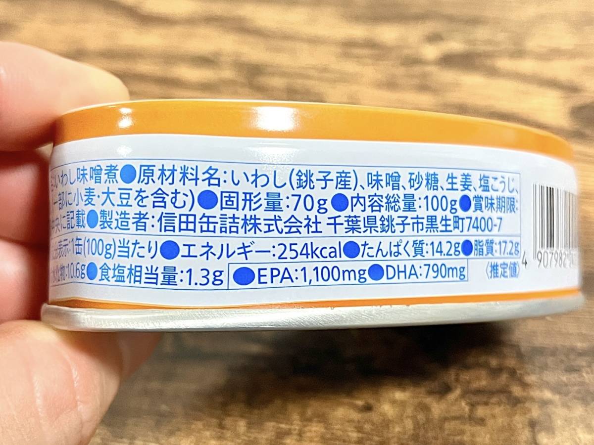 新鮮ないわしだけを使用!