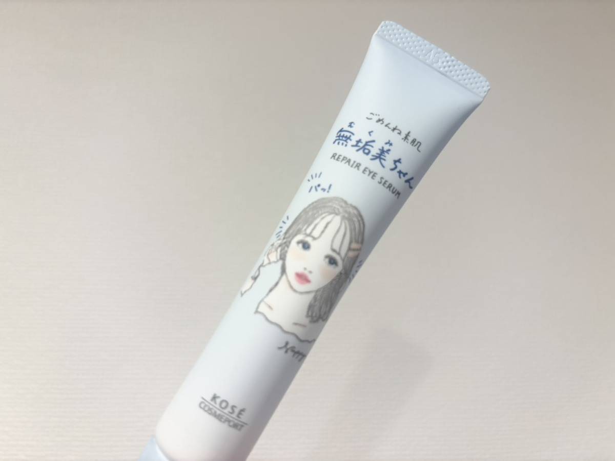 ごめんね素肌 無垢美ちゃんアイセラム