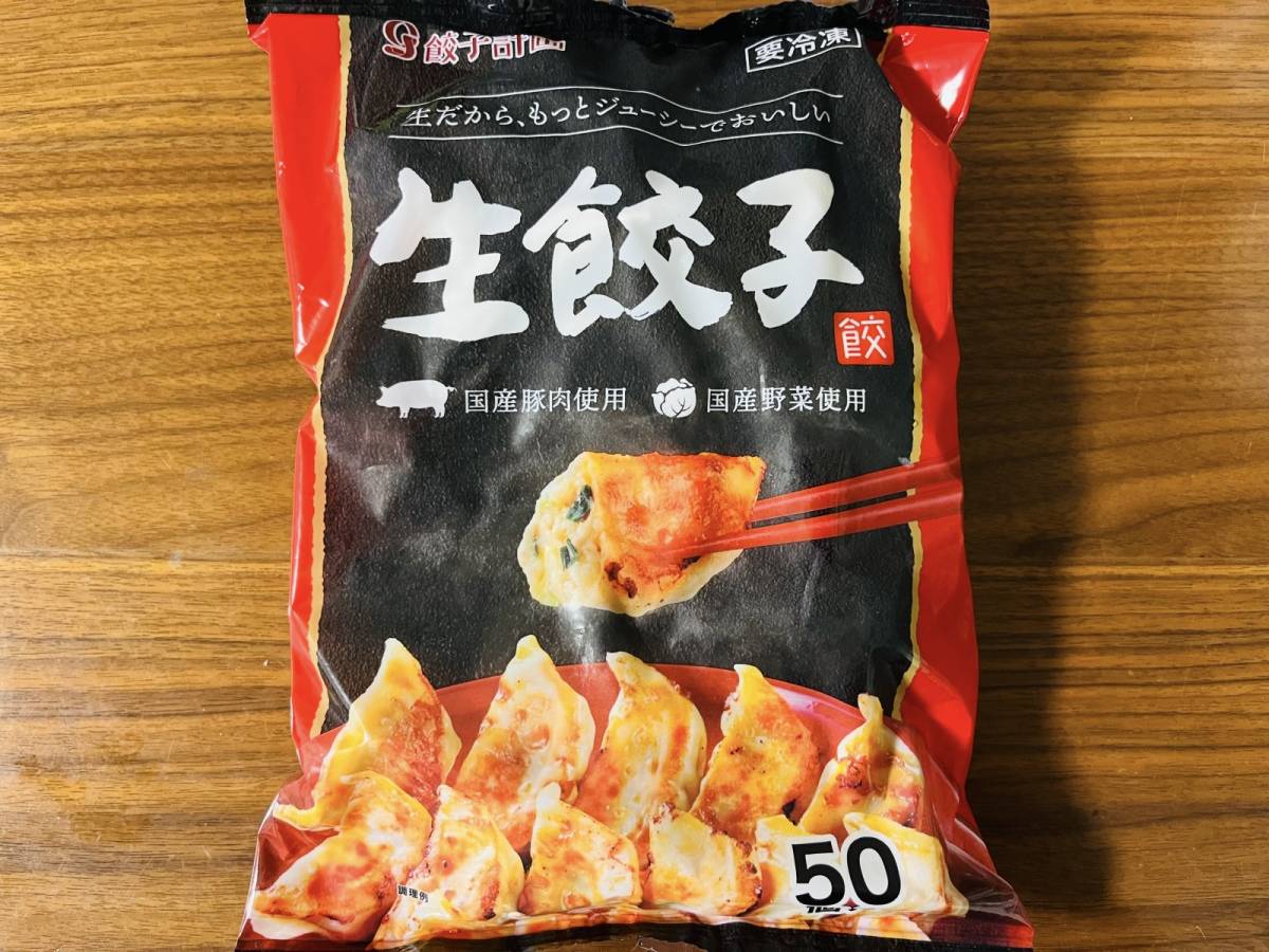 コストコで冷凍餃子を買ってみた！