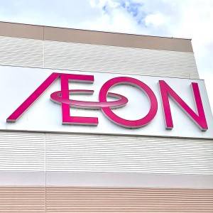 見つけたら即買いしてる。【イオン】人気商品が鬼リピしたくなるウマさ