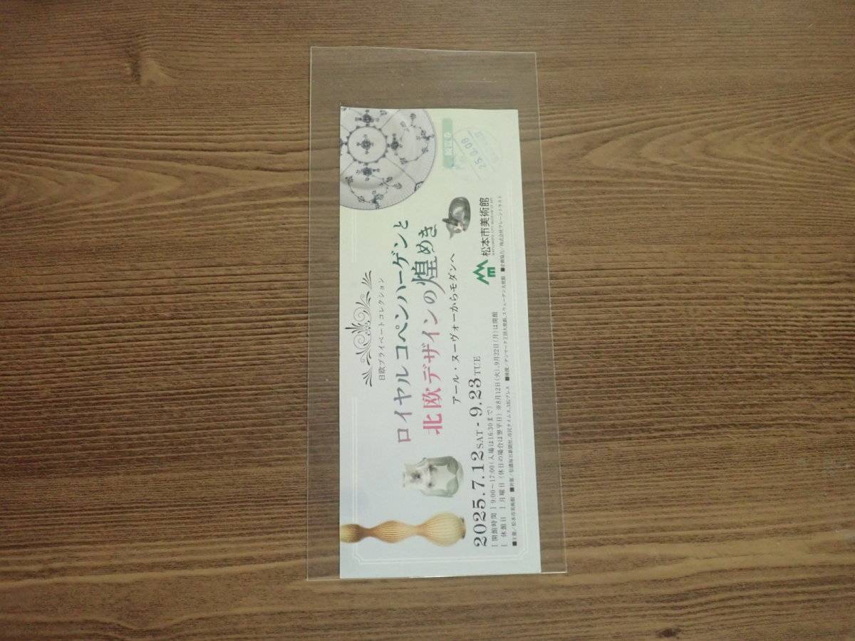 ダイソーのスリーブ チケットサイズ 厚手 20枚 CSG-112