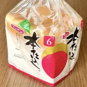今まで秘密にしててごめん。「食パン」の悪魔系スイーツアレンジレシピ