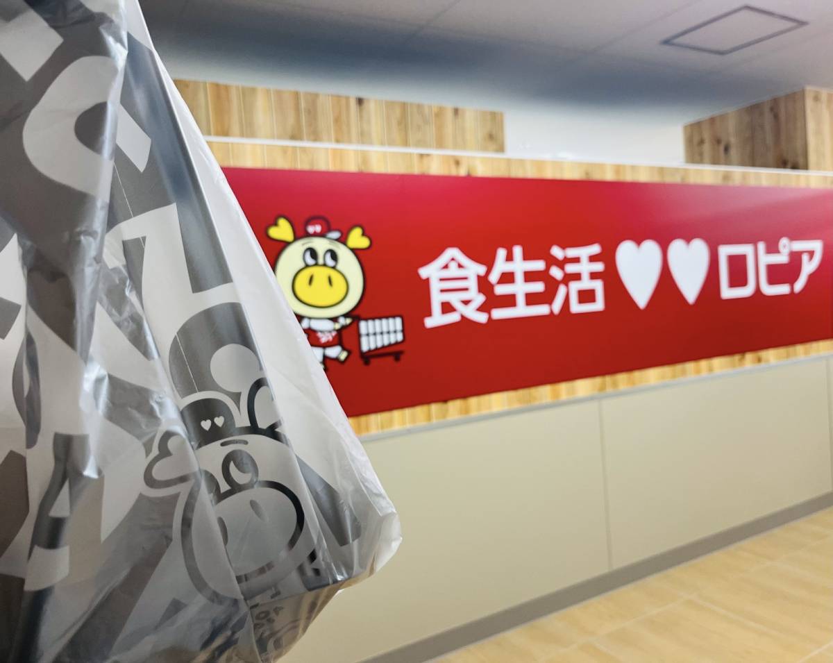 ロピアの人気商品を買ってみた！