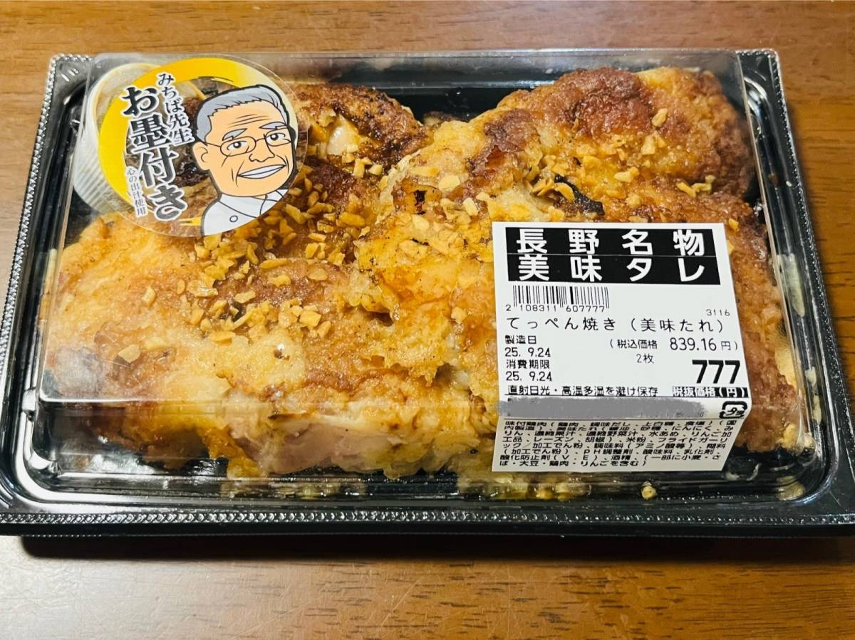 ロピアの人気商品を買ってみた！