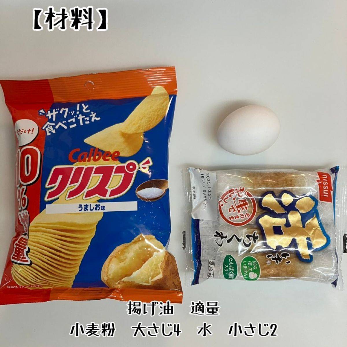 こりゃ居酒屋泣かせだわ……。「ちくわ」で作る悪魔系おつまみレシピ | 4MEEE