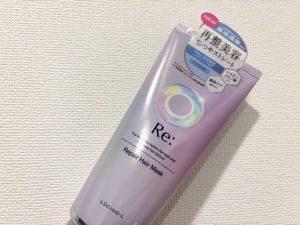 ルシードエル アールイー リペアヘアマスク