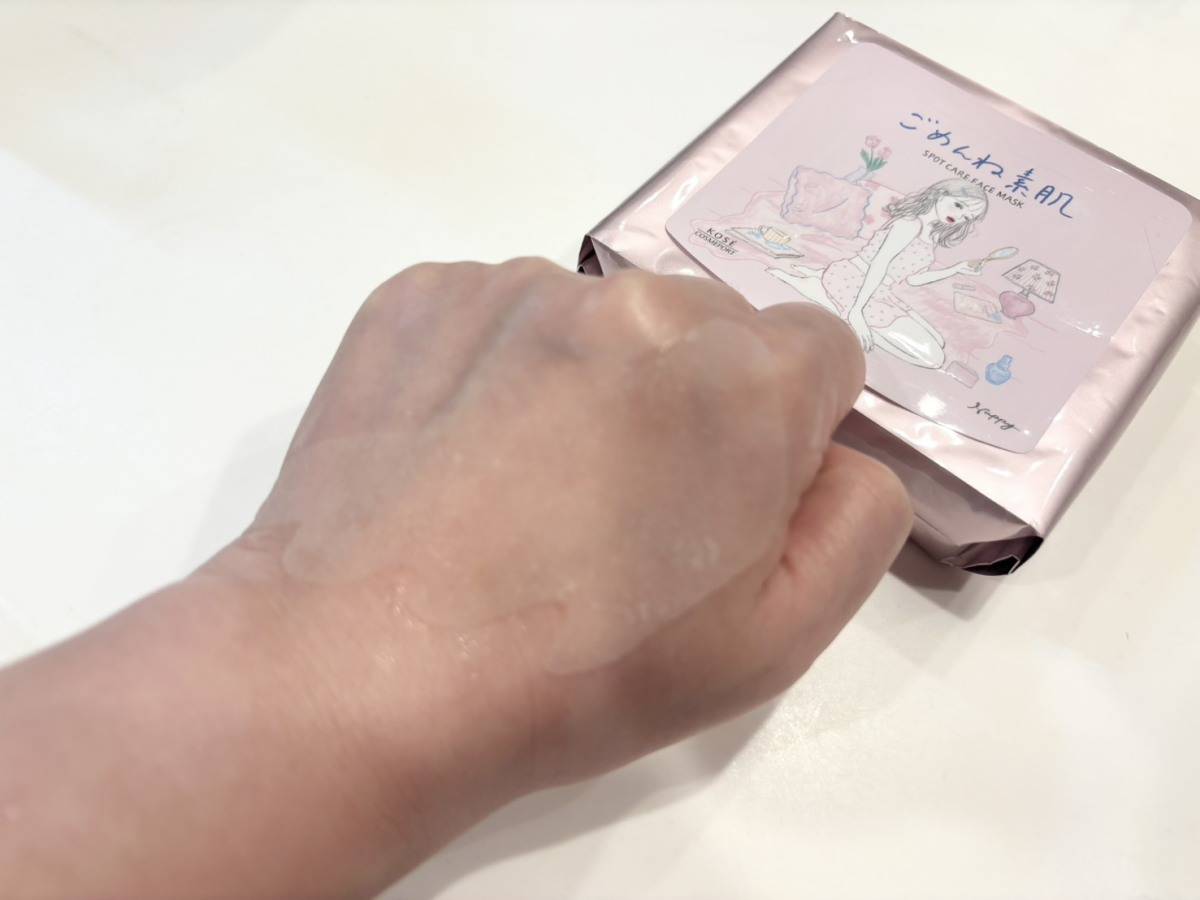ごめんね素肌のスポットケアマスク