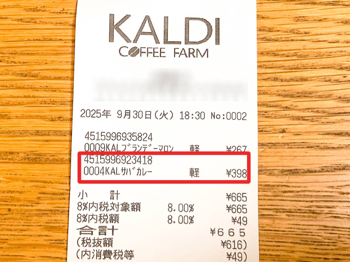 人気商品を買ってみたよ!