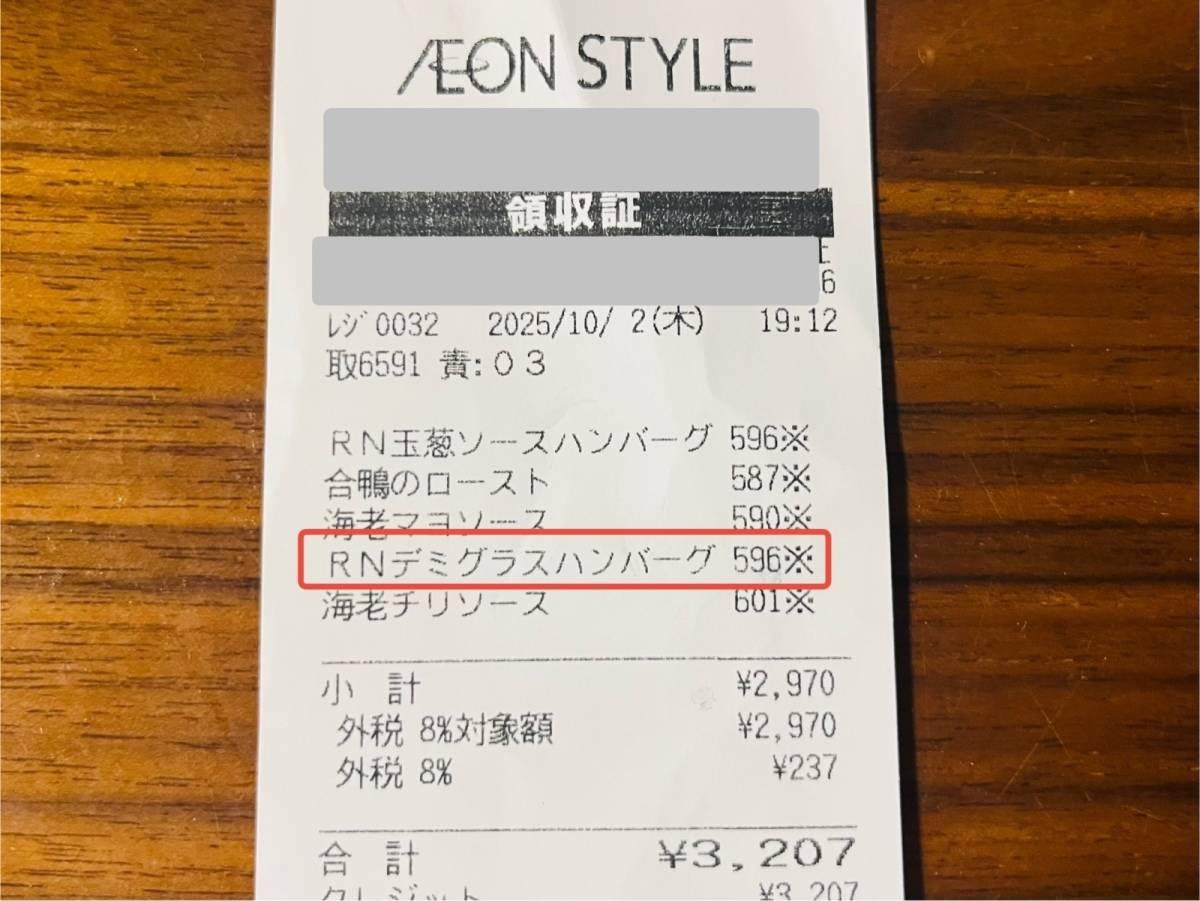 イオンで美味しそうな惣菜見つけたよ！