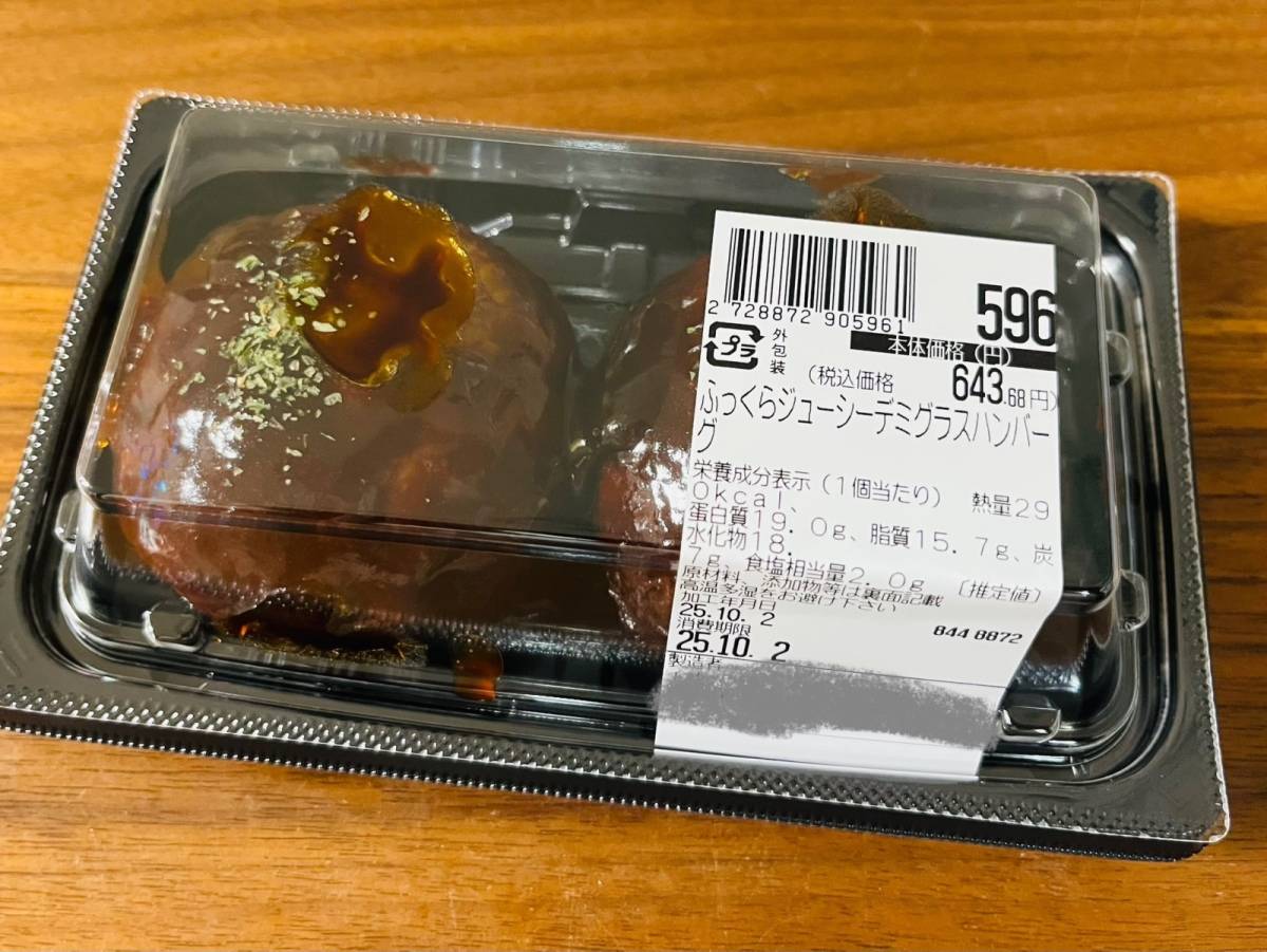 イオンで美味しそうな惣菜見つけたよ！