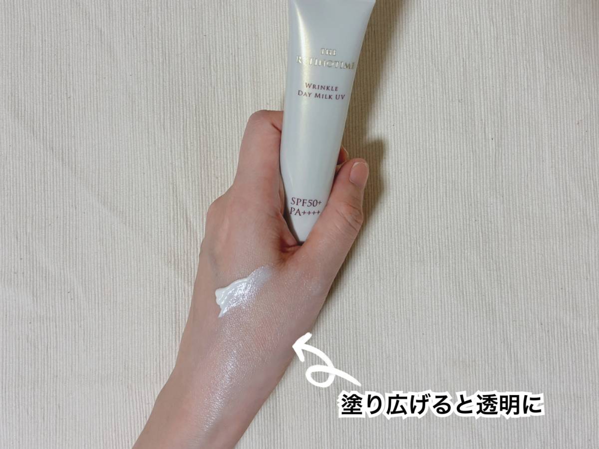 ザ・レチノタイム リンクルデイミルクUV マツキヨ スウォッチ 本体 筆者手