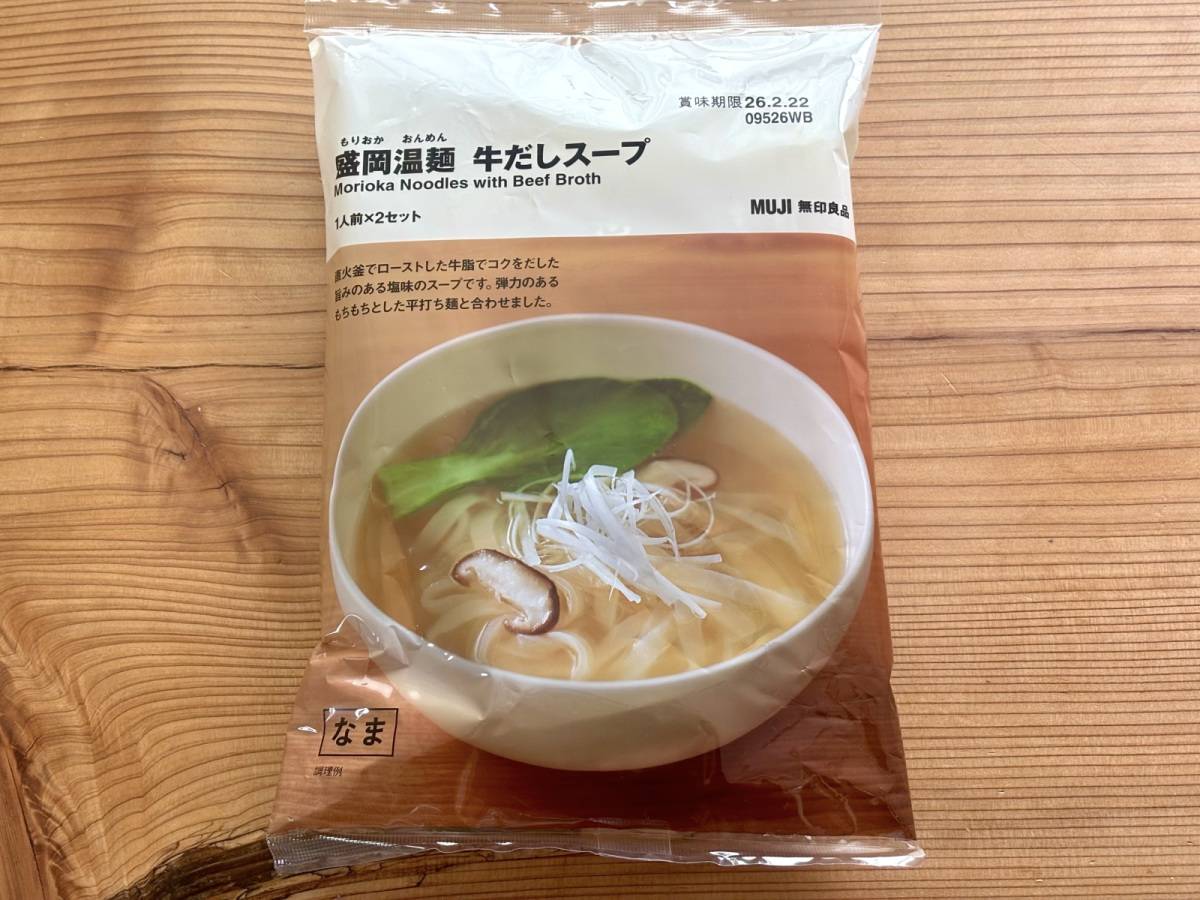 新作麺が登場！
