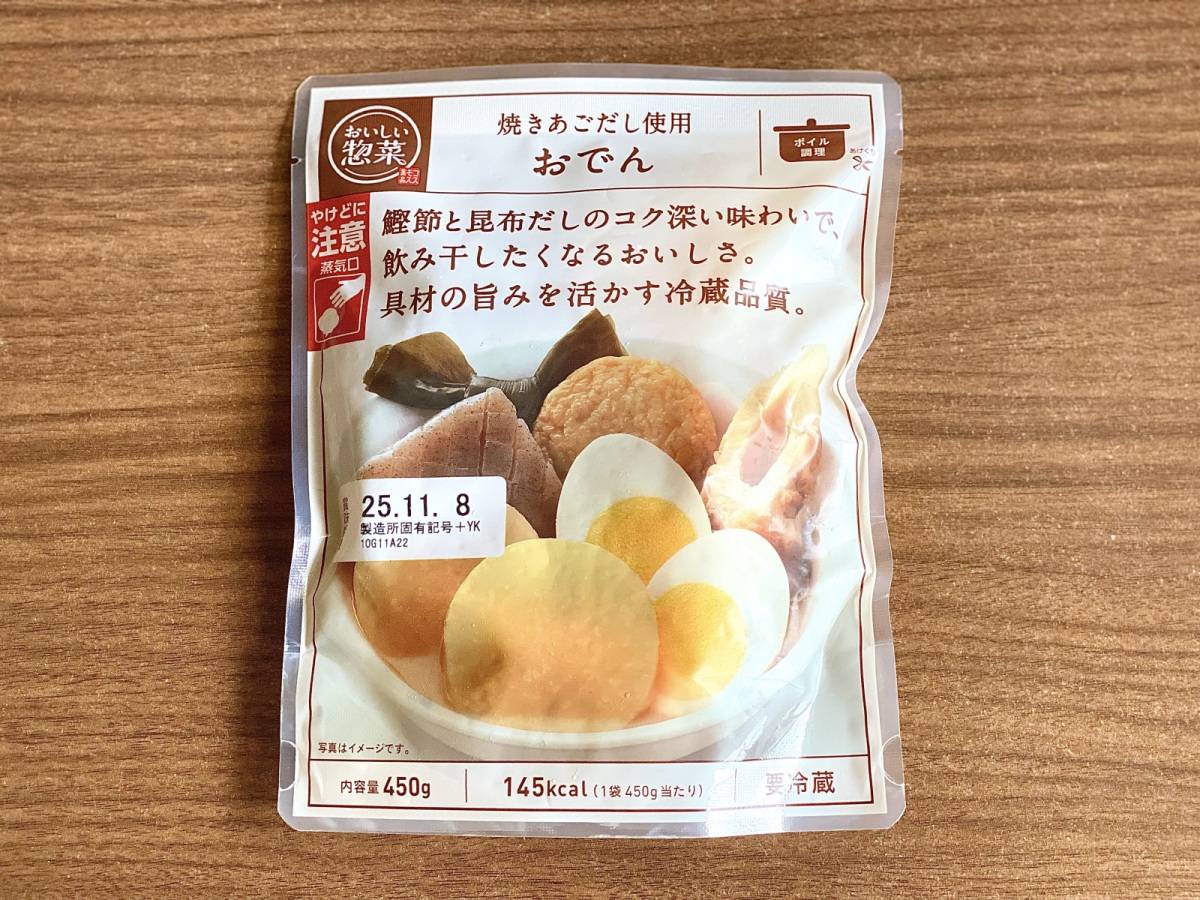 コスモスの人気商品を買ってみた！