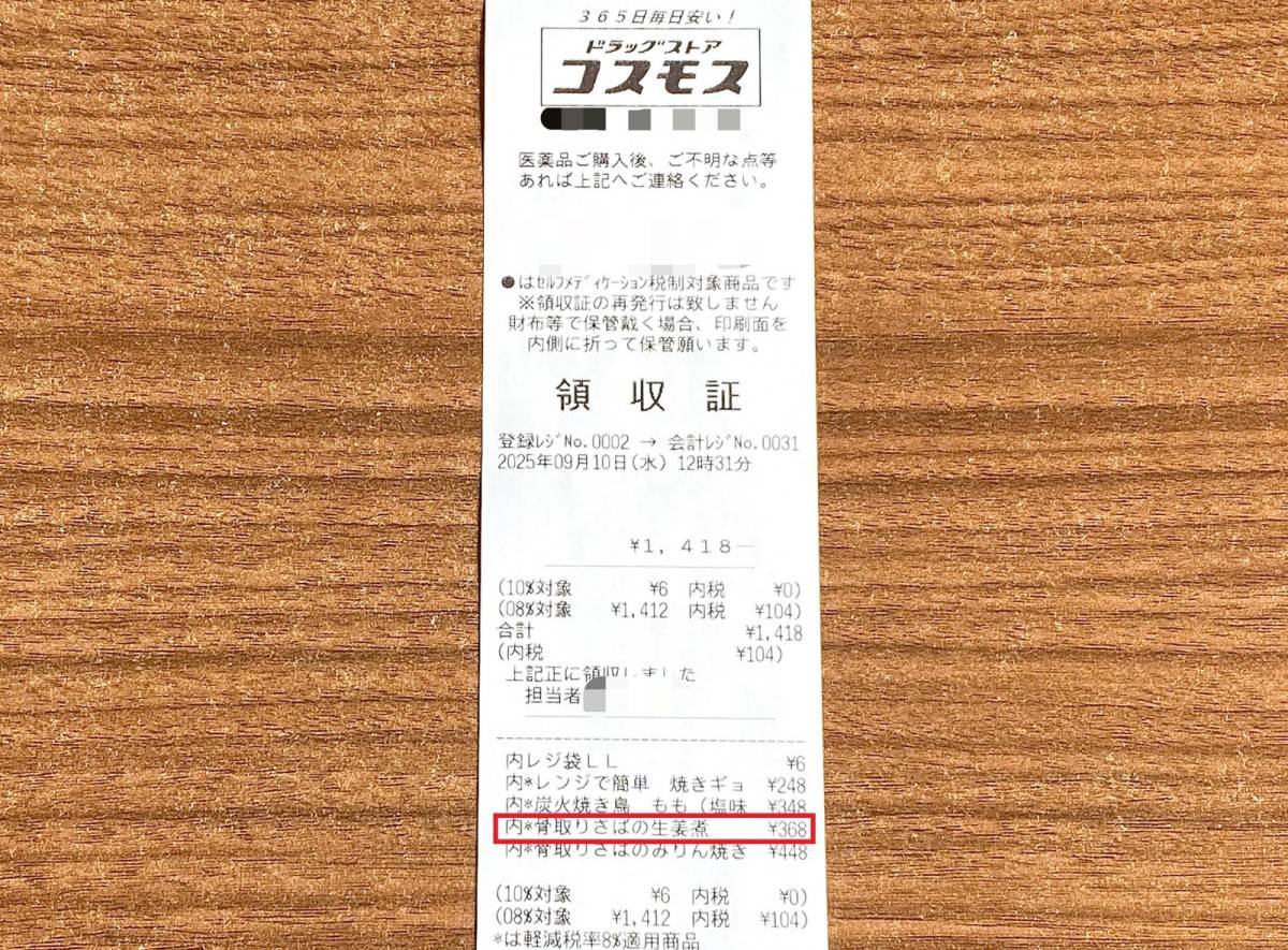 大人気の冷凍食品を買ってみた！
