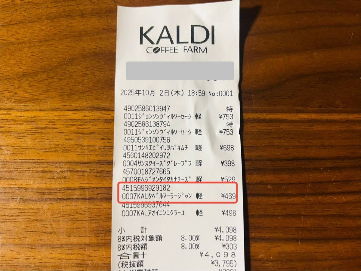 カルディの人気商品を買ってみた！