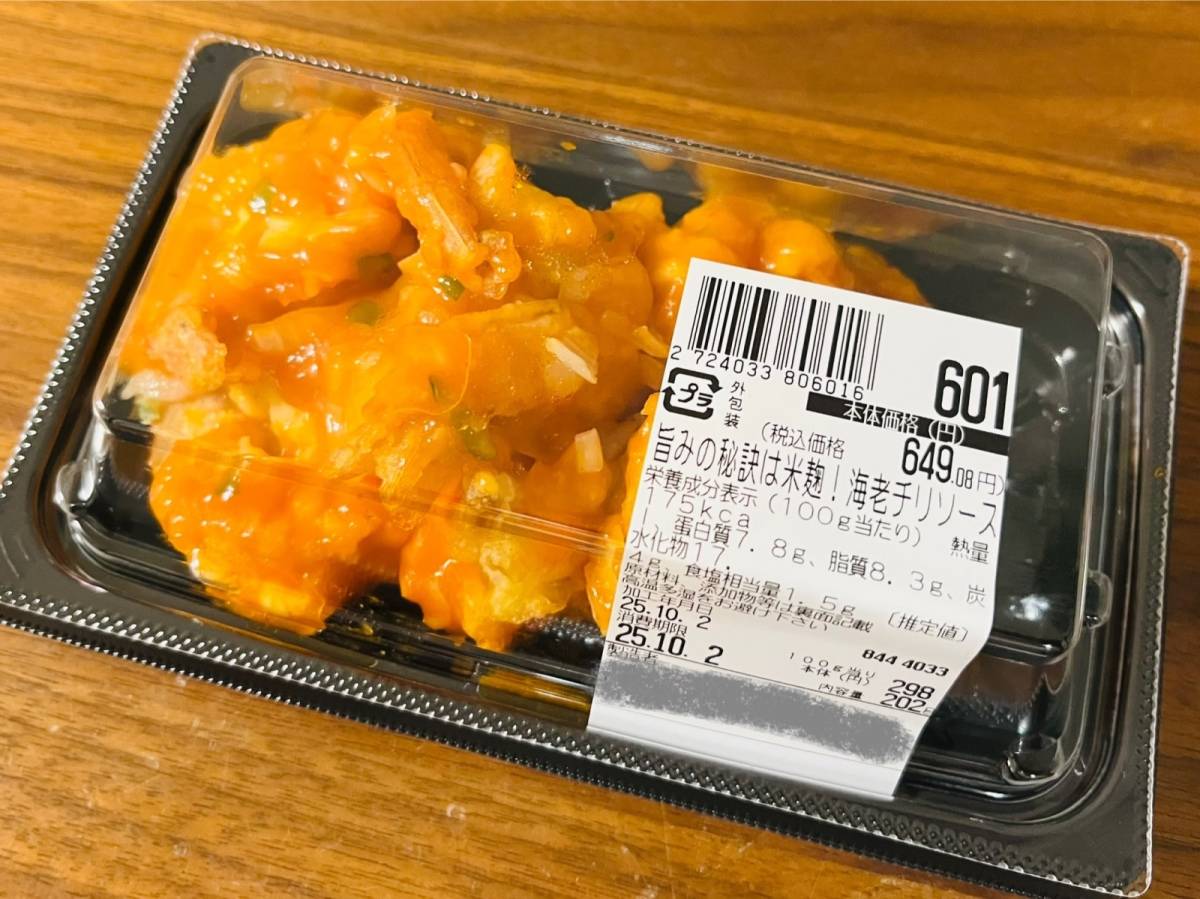 プロの味と評判のエビチリ買ってみた！