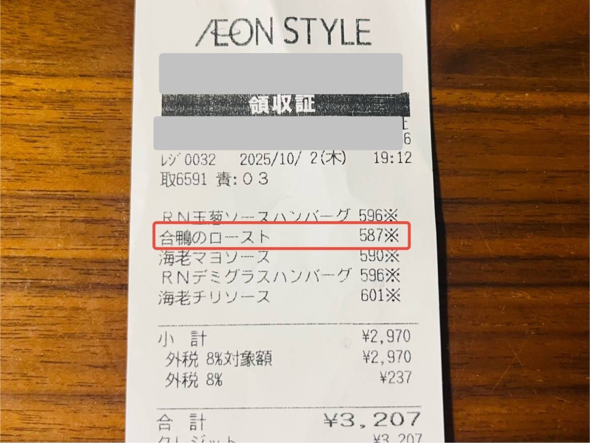 イオンで気になる商品買ってみた♪