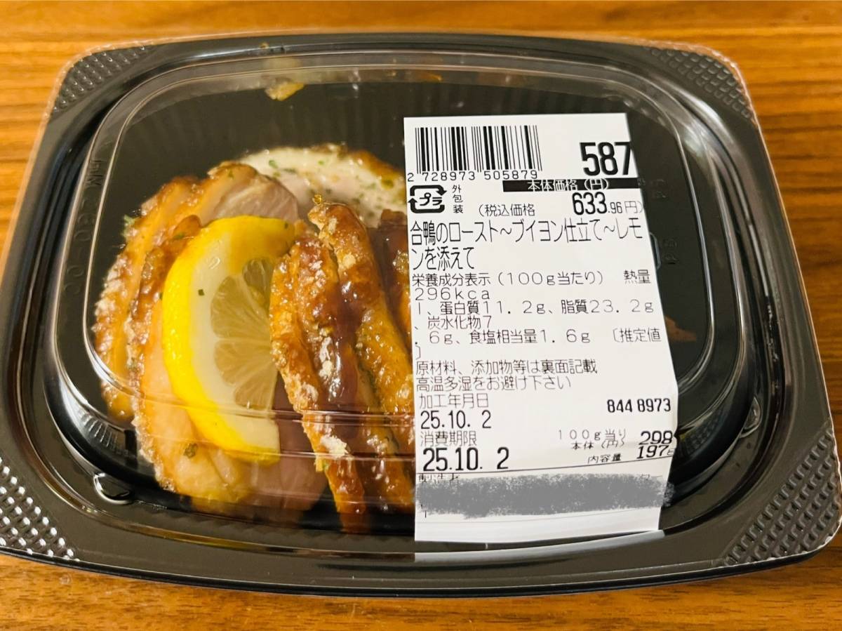 イオンで気になる商品買ってみた♪