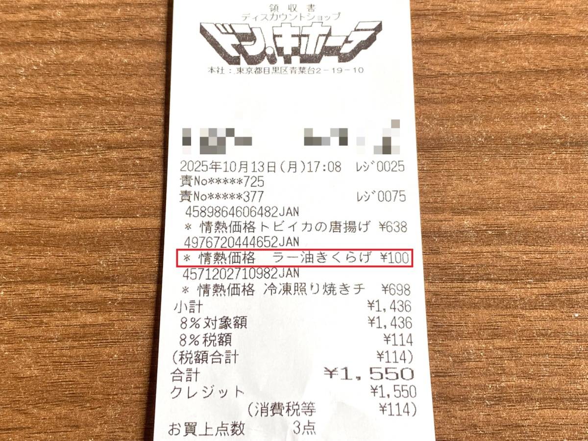 人気商品を買ってみた♪