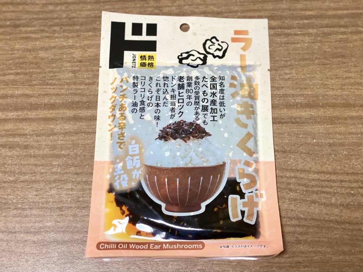 人気商品を買ってみた♪