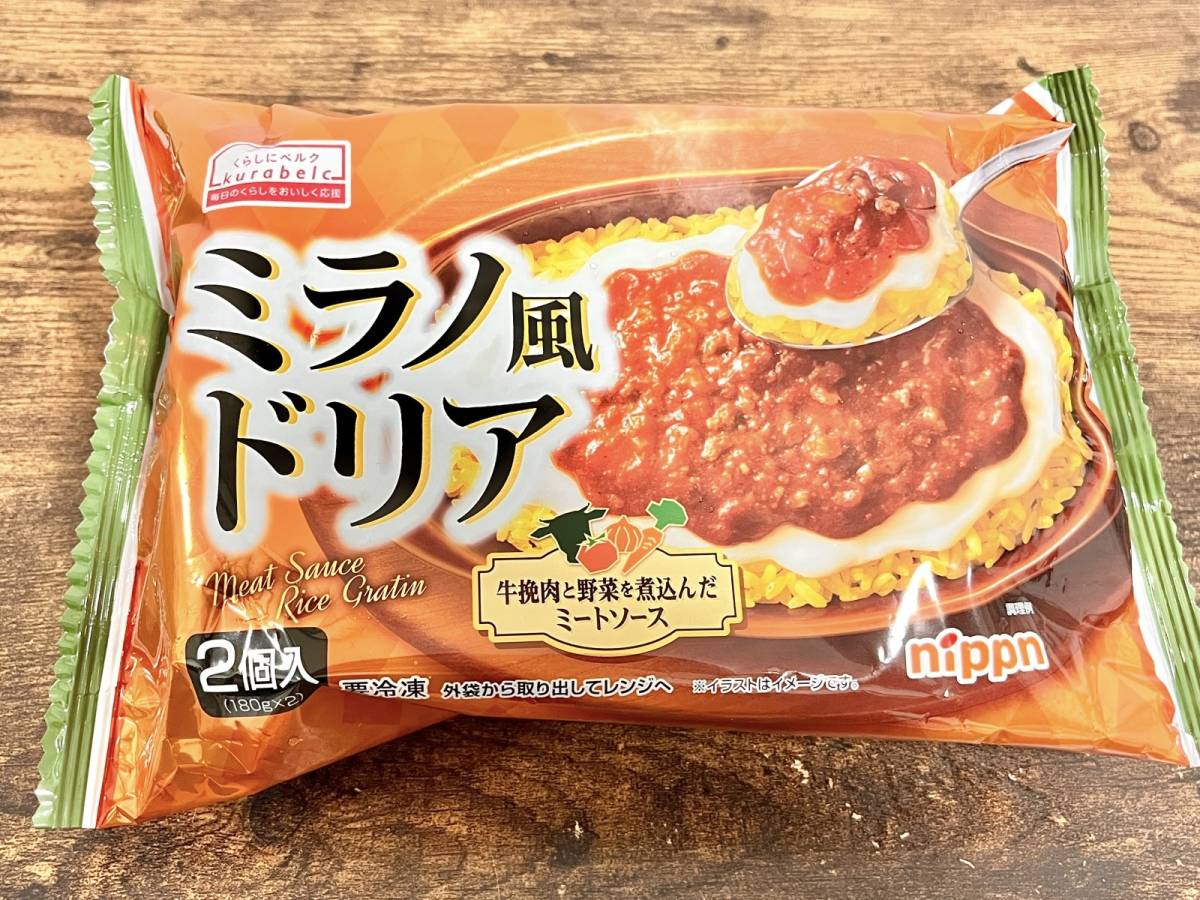 ベルクの人気商品を買ってみた！