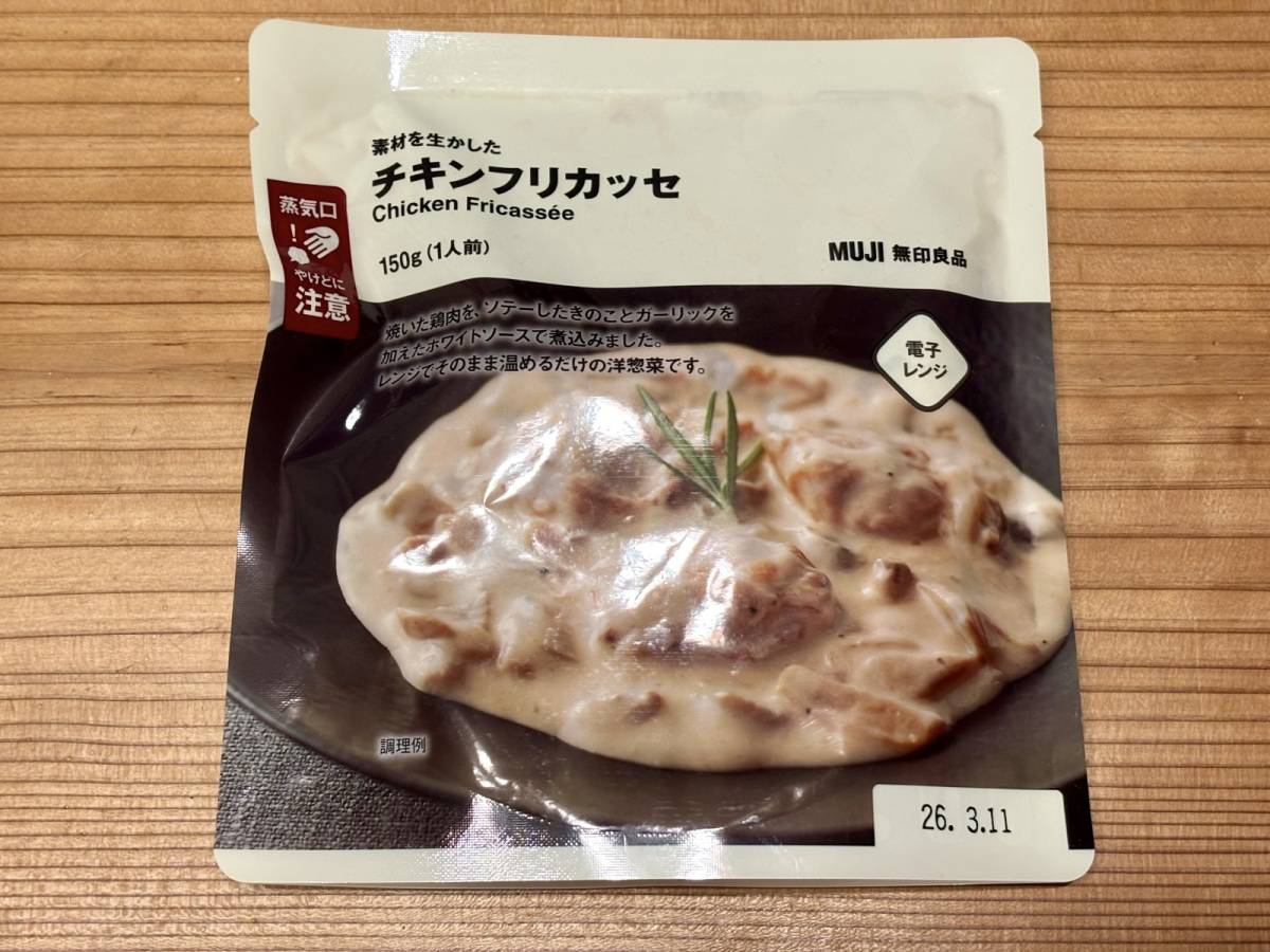 人気商品を買ってみた！