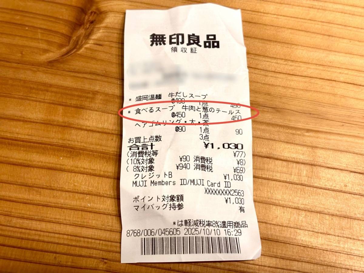 定番スープをチェック！