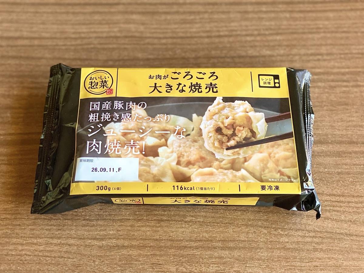 大人気の冷凍食品を買ってみた！