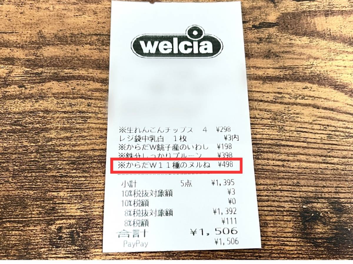 オリジナル商品を買ってみた！