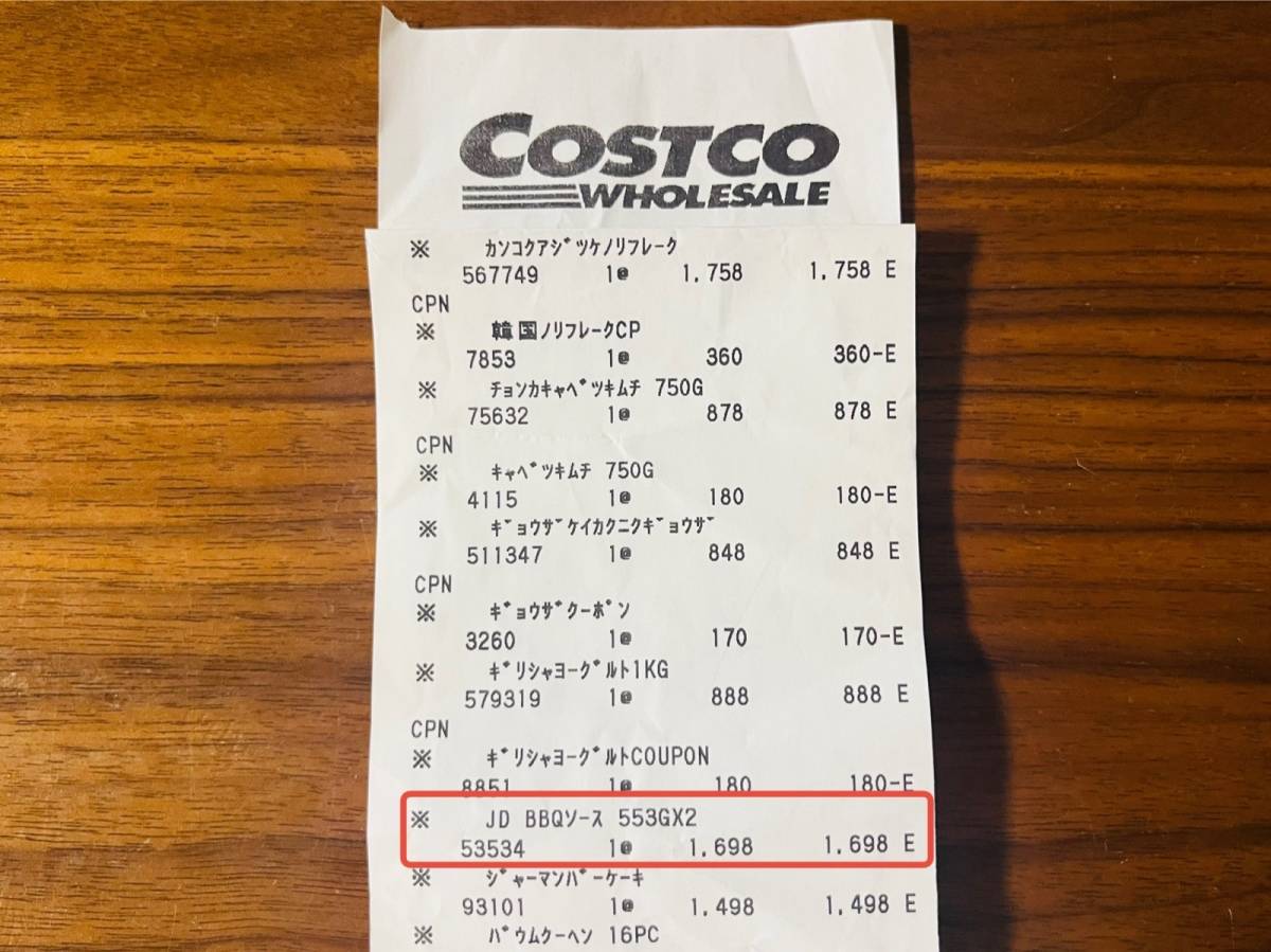 隠れ人気商品を見つけたよ