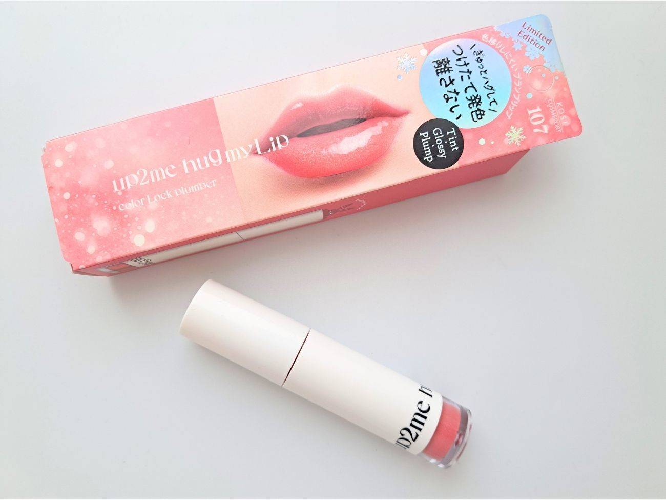 up2me(アップトゥーミー) ハグマイリップ カラーロックプランパー 107 バニーパーティー