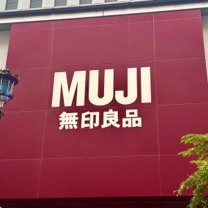 【〜11/3無印良品週間！】はい、大大大優勝。【無印良品】の腰を抜かすほどウマい人気商品3選