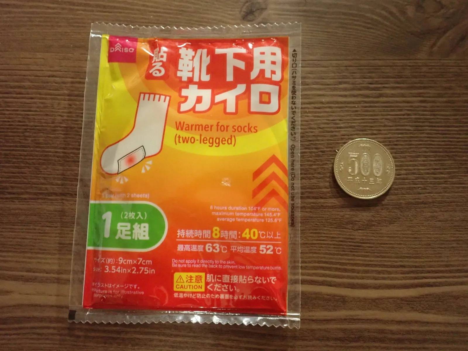 DAISO(ダイソー)：靴下用カイロ 2足組(4枚入)