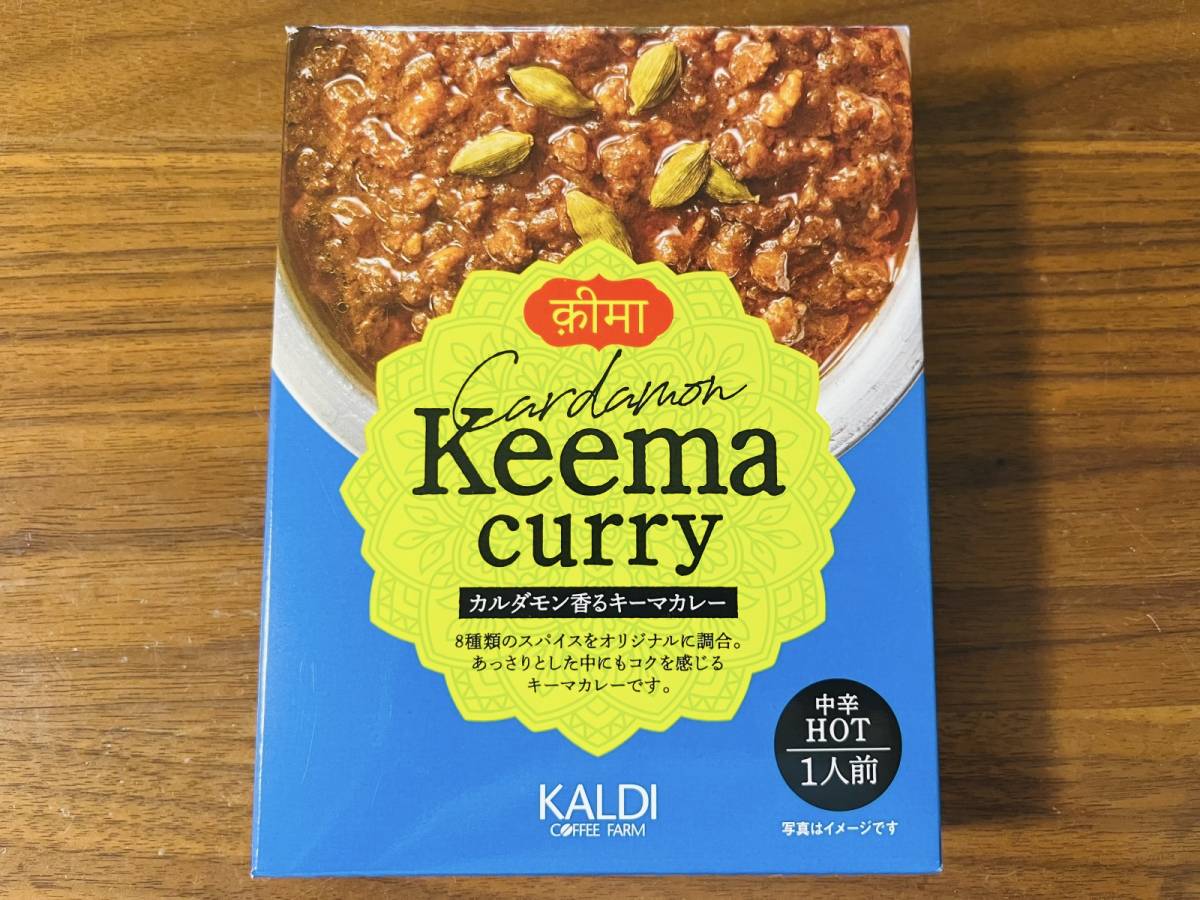 カルディのレトルトカレーを買ってみた！