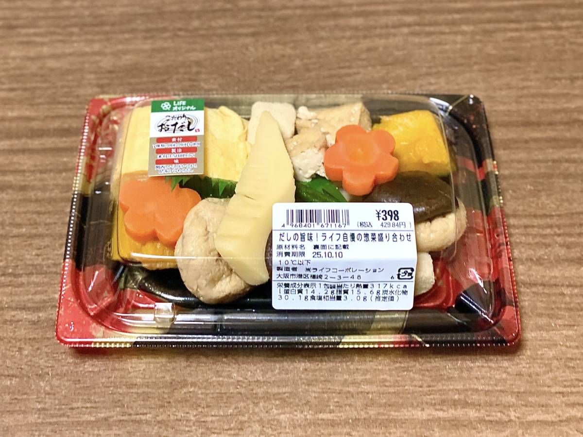 人気商品を買ってみた！