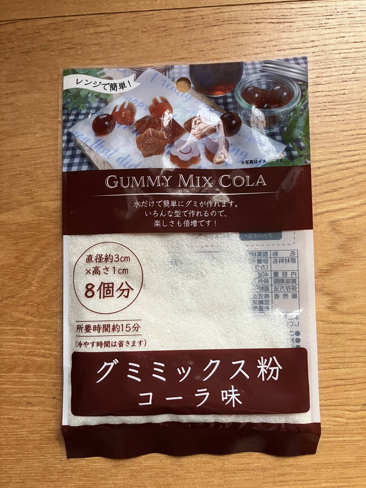 セリアのグミミックス粉 コーラ味