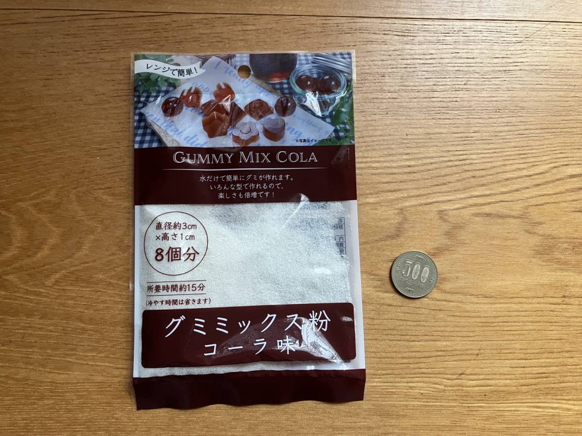 セリアのグミミックス粉 コーラ味