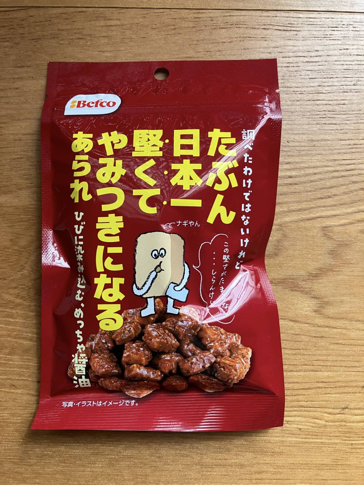 セリアのたぶん日本一堅いあられ(醤油味)