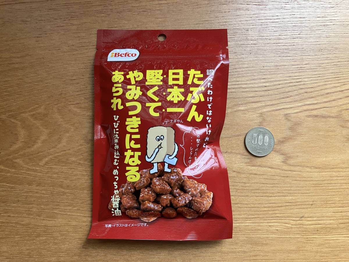 セリアのたぶん日本一堅いあられ(醤油味)