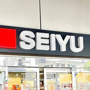 もう3回は食べてます。【西友】の人気商品がとてつもないウマさだった