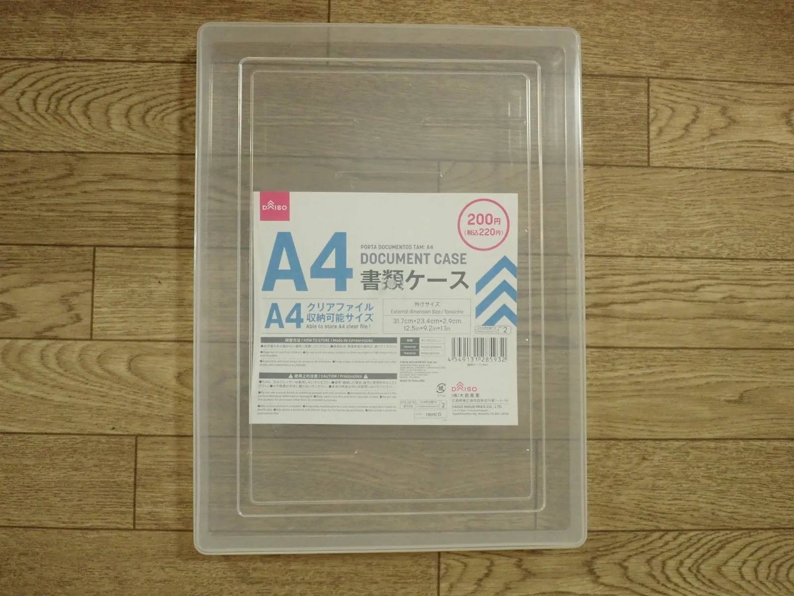 DAISO(ダイソー)：A4書類ケース