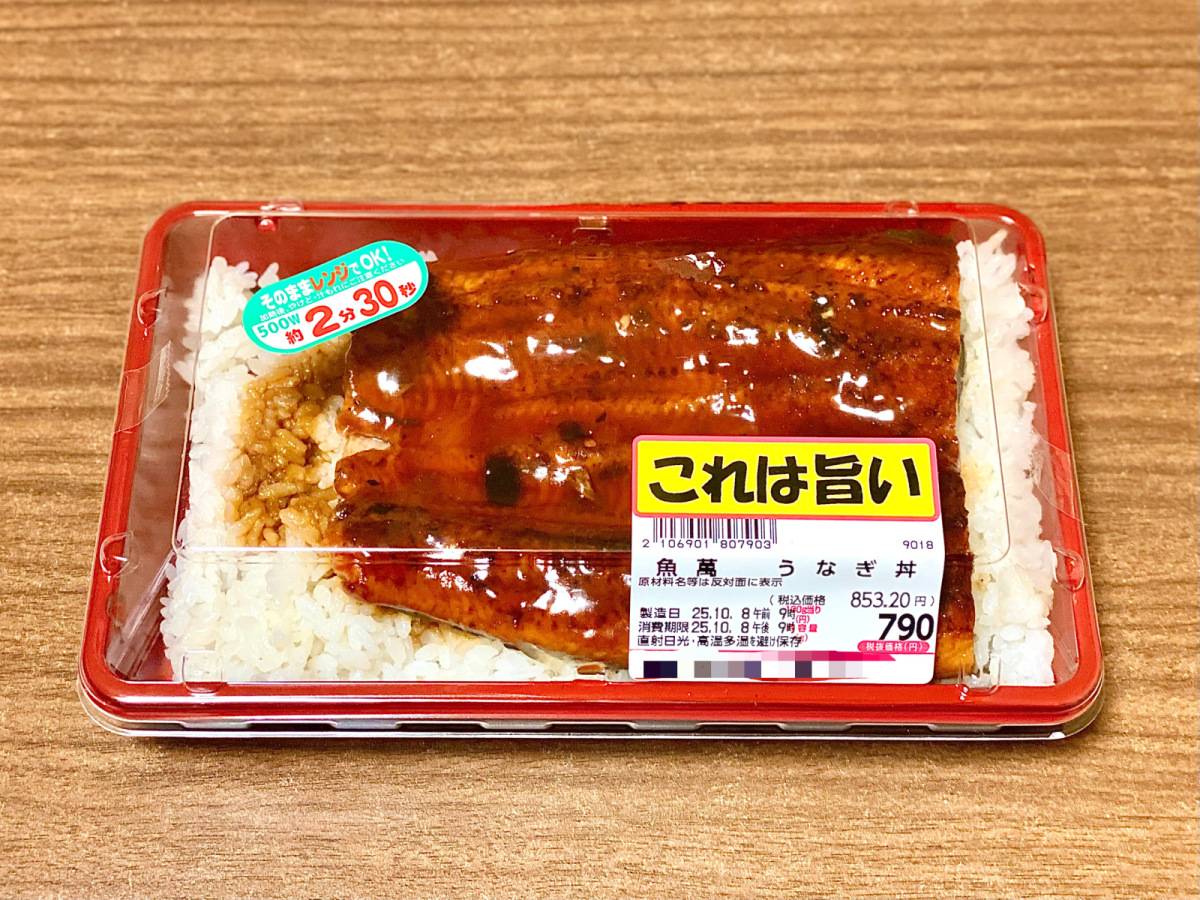 大人気商品を買ってみた！