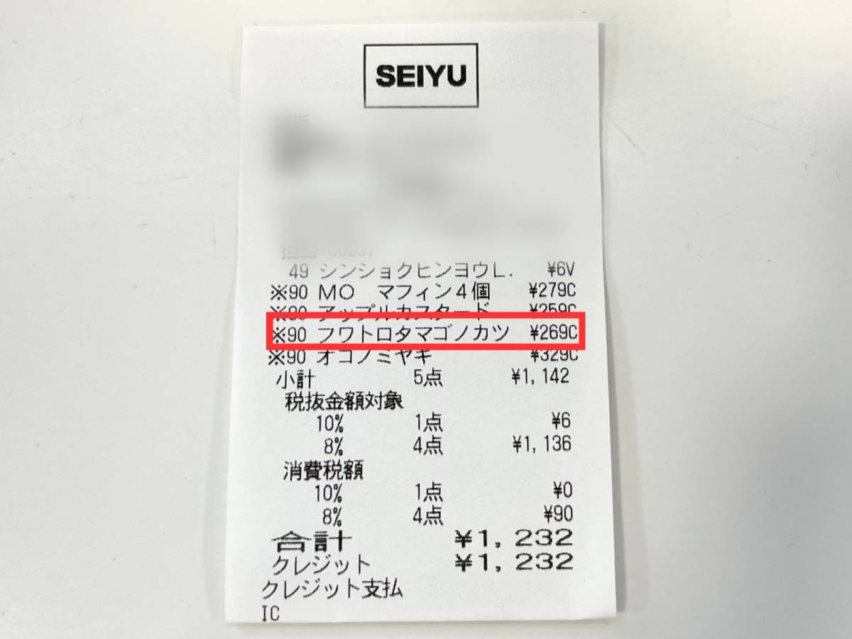 西友の人気商品を買ってみた！