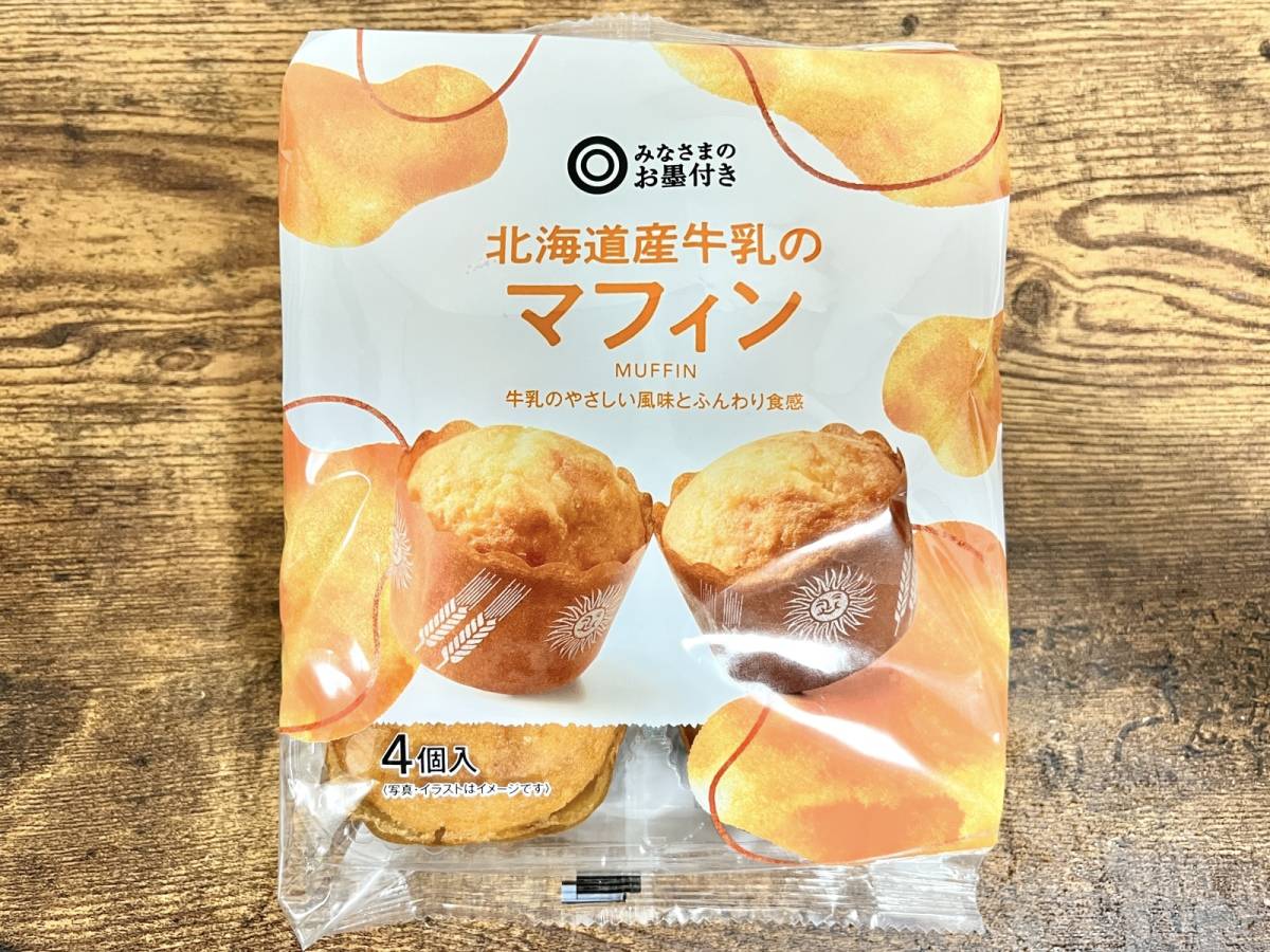 西友のオリジナル商品を試してみた！