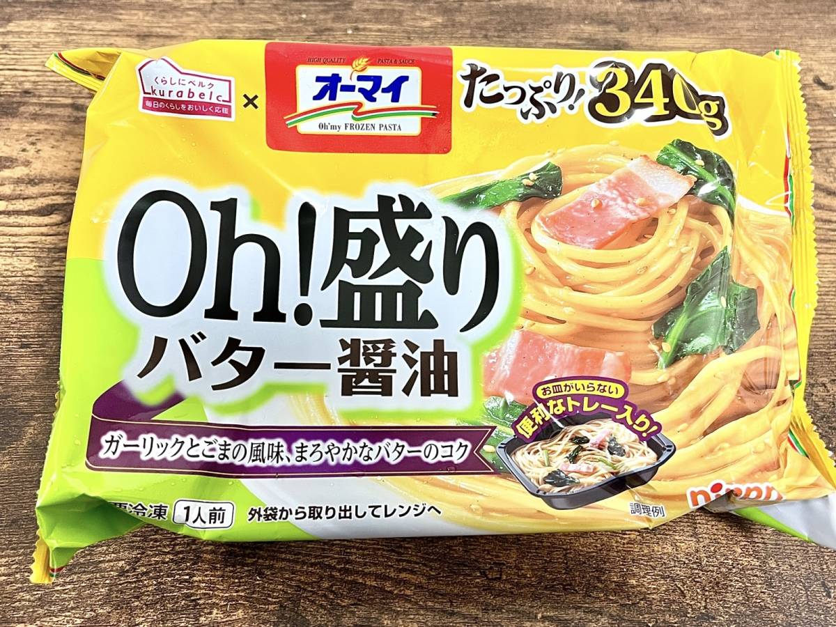 ベルクで冷凍パスタを買ってみた♪