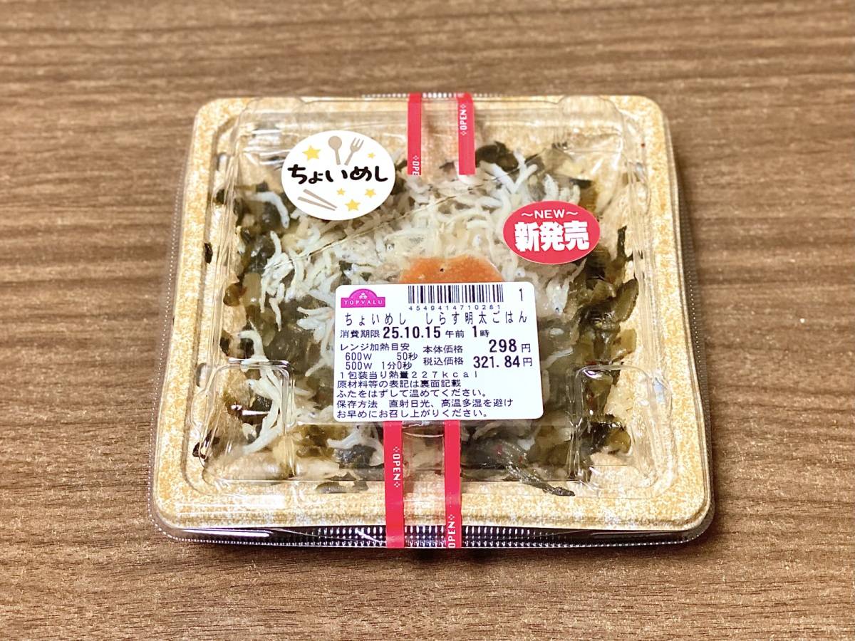 人気商品を買ってみた!