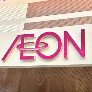 もはや週5で食べたい。【イオン】人気商品がびっくりするほどウマいよ