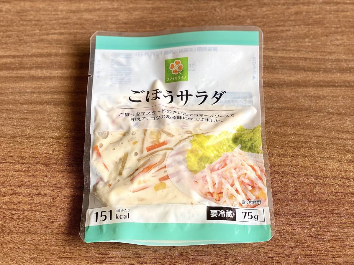 人気のお惣菜を買ってみた!