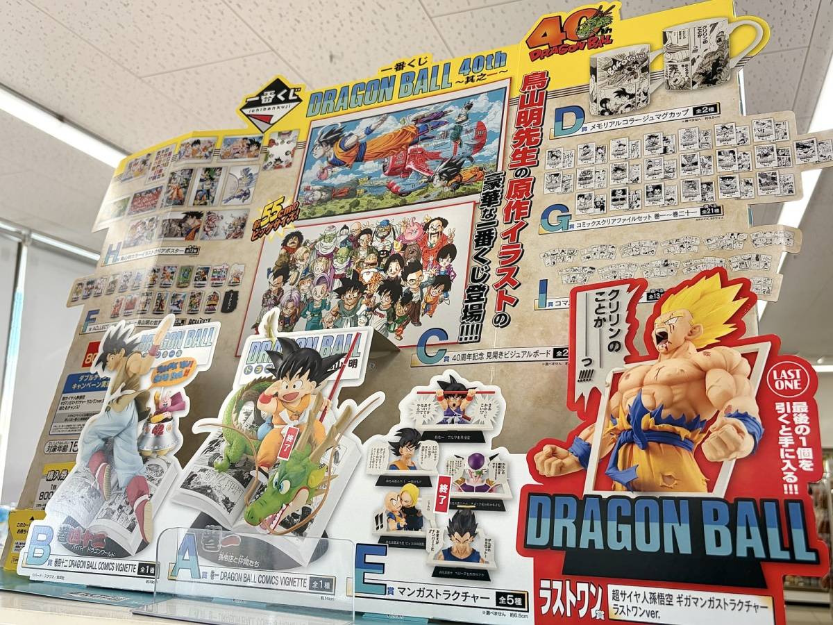 ドラゴンボール コミックスビネット A賞 ドラゴンボール コミックス